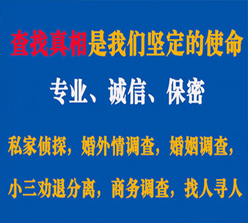 关于榕城天鹰调查事务所